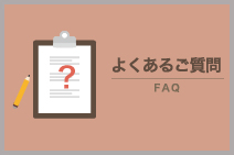 特集